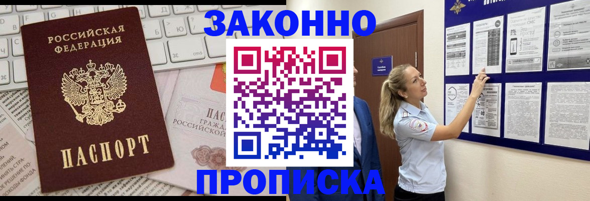 миграционный учет в Льгове