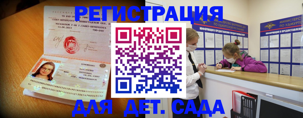 временная регистрация в Льгове